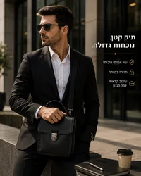 תיק צד מעור שחור דגם אדוארד